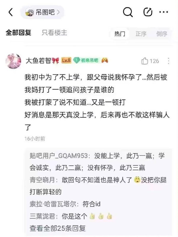 #屌图你赢赢赢到最后是输光光